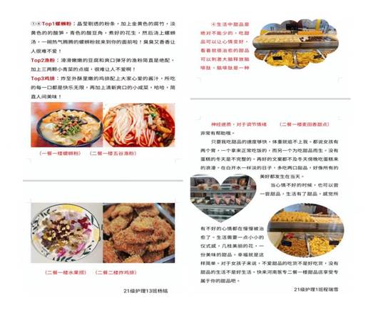 说明: C:\Users\huawei\Desktop\微信图片_20221103084213.jpg微信图片_20221103084213